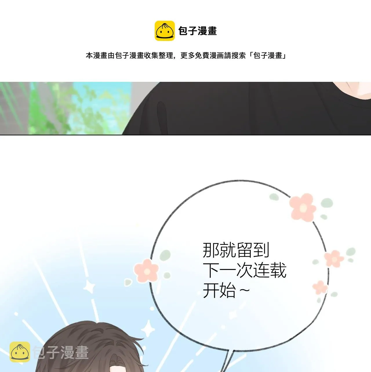 番外 三亚 第21页
