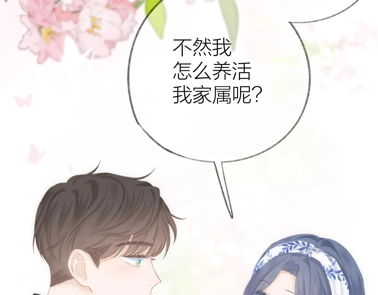 番外 三亚 第43页