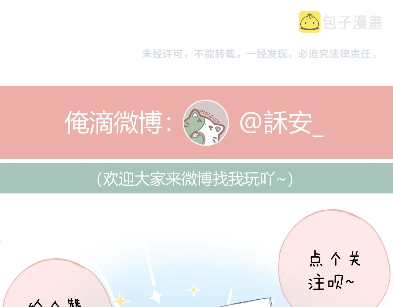 番外 三亚 第58页