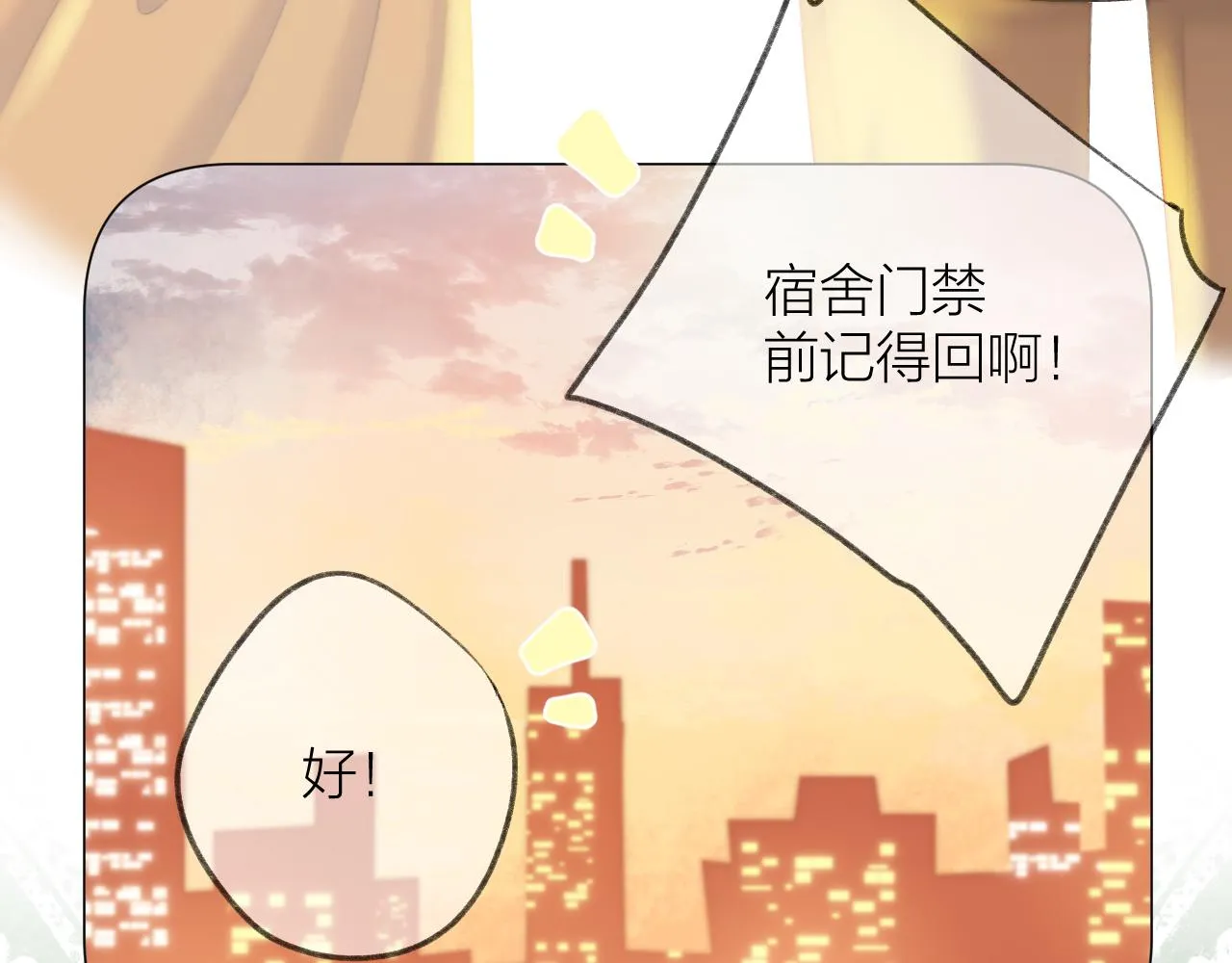 第41话 别有用心 第4页