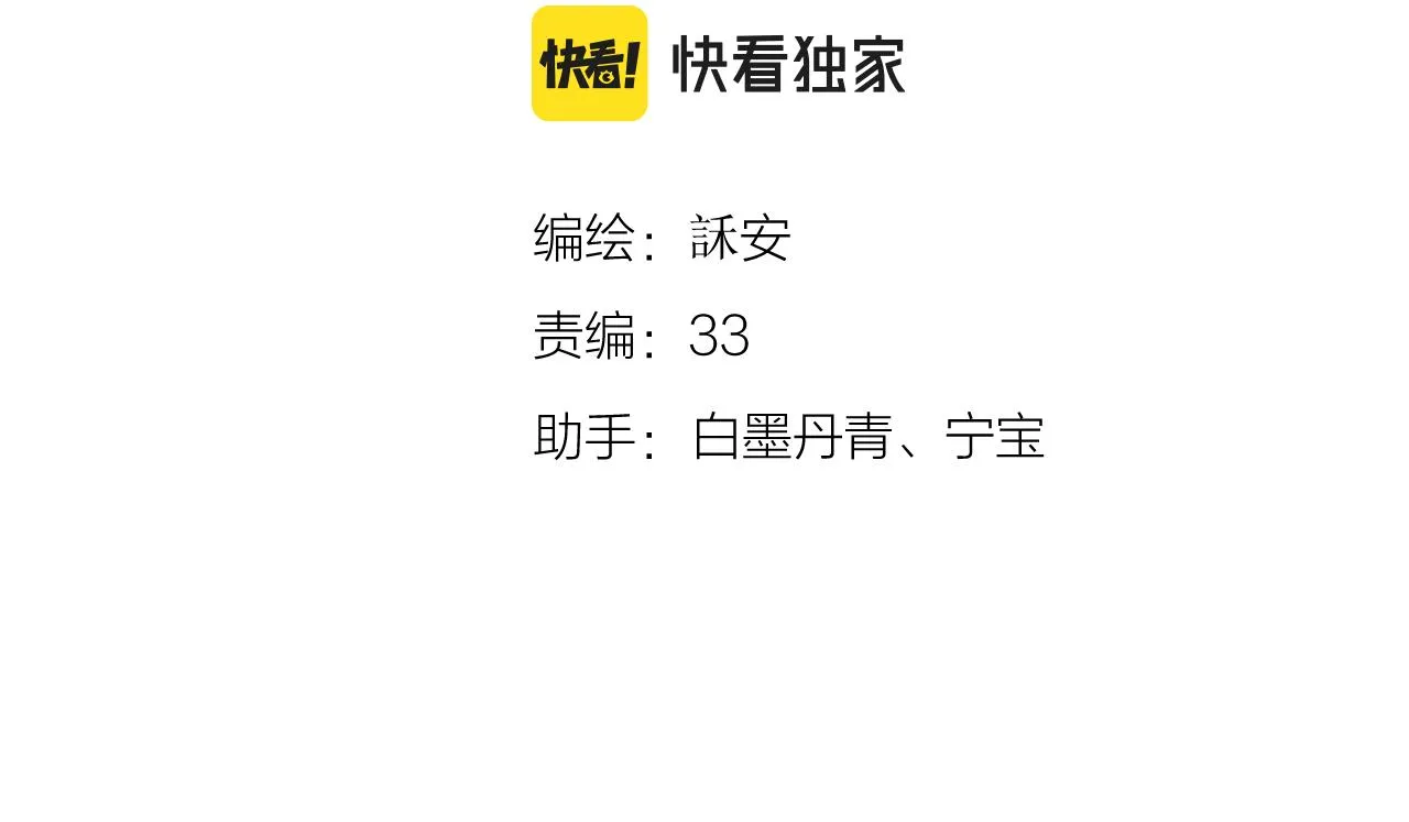 第41话 别有用心 第10页