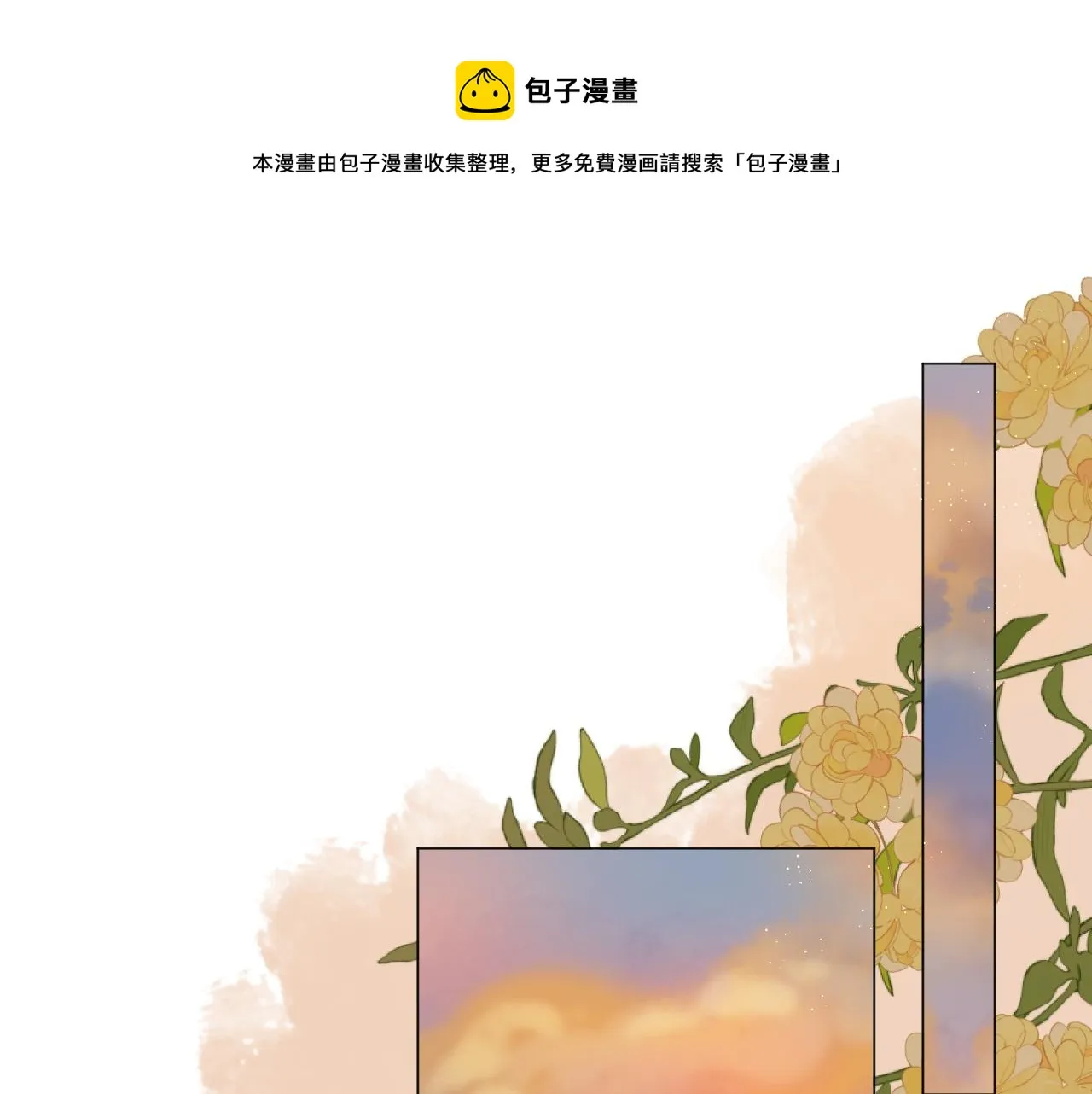 第41话 别有用心 第11页
