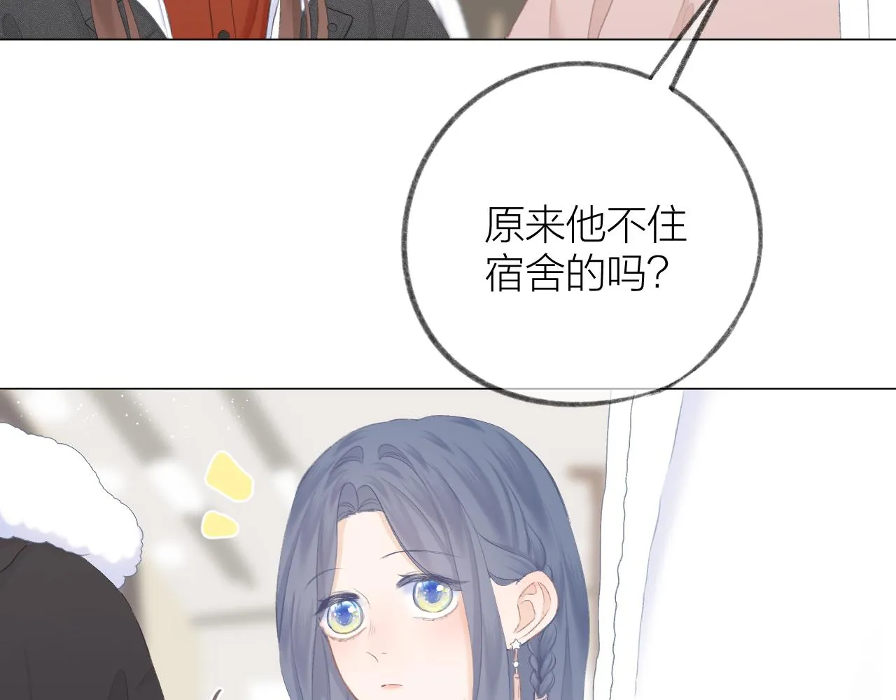 第41话 别有用心 第14页