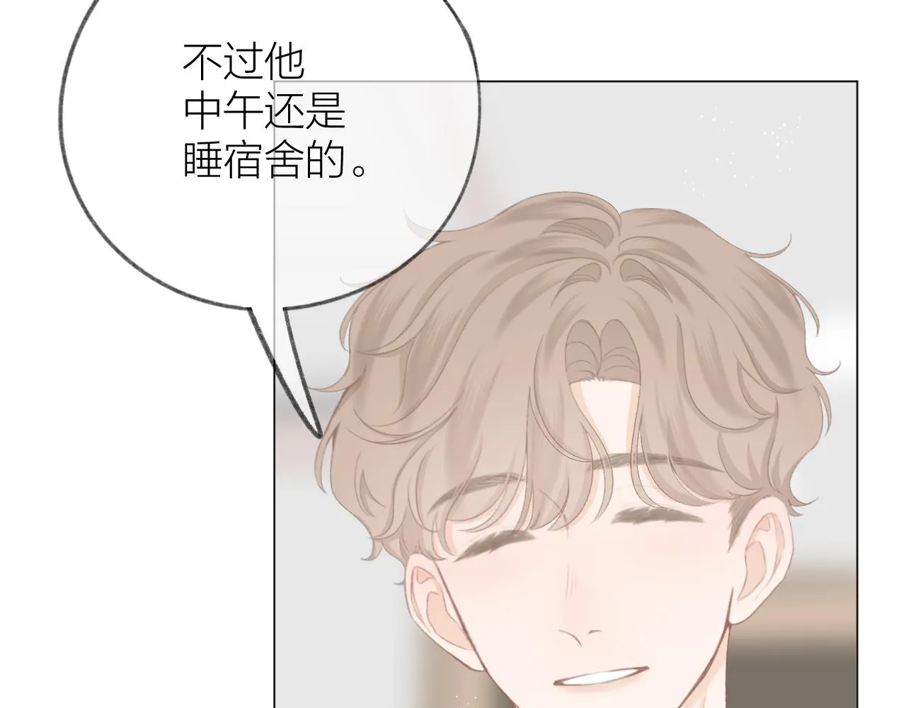 第41话 别有用心 第16页