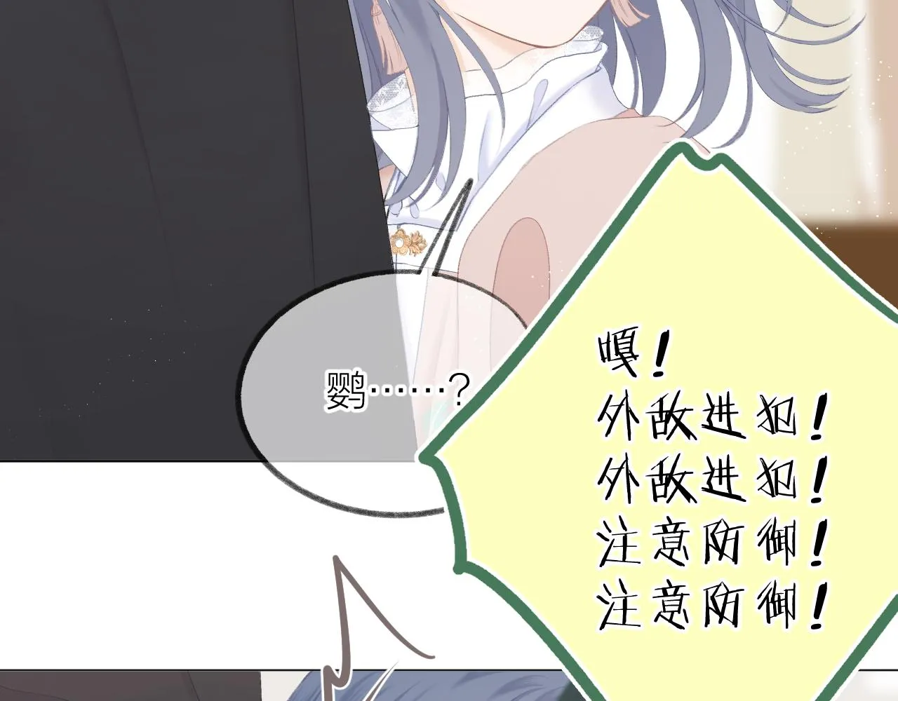第41话 别有用心 第19页