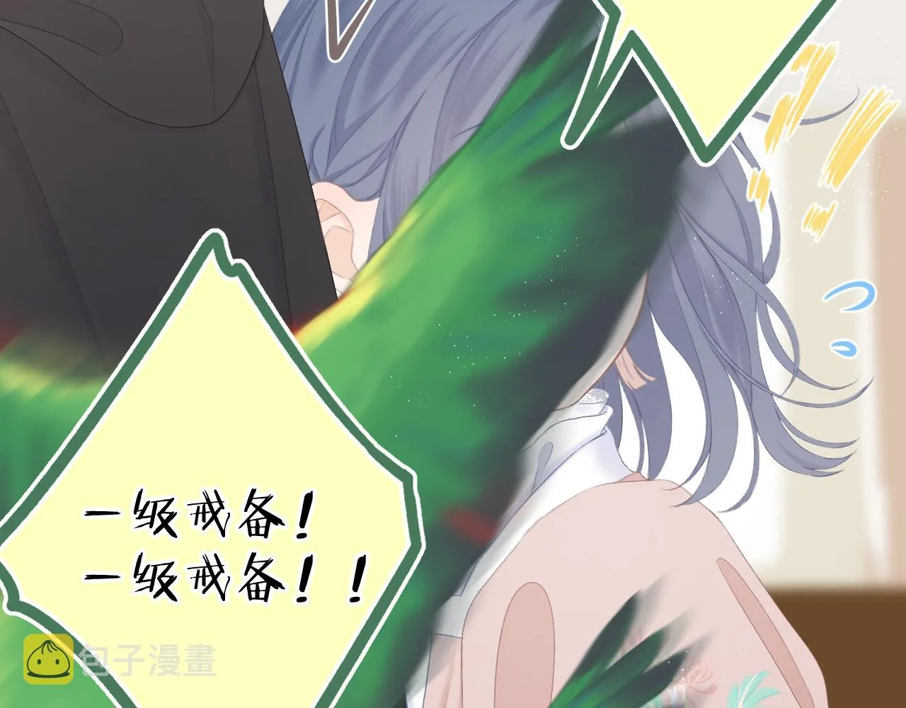 第41话 别有用心 第20页