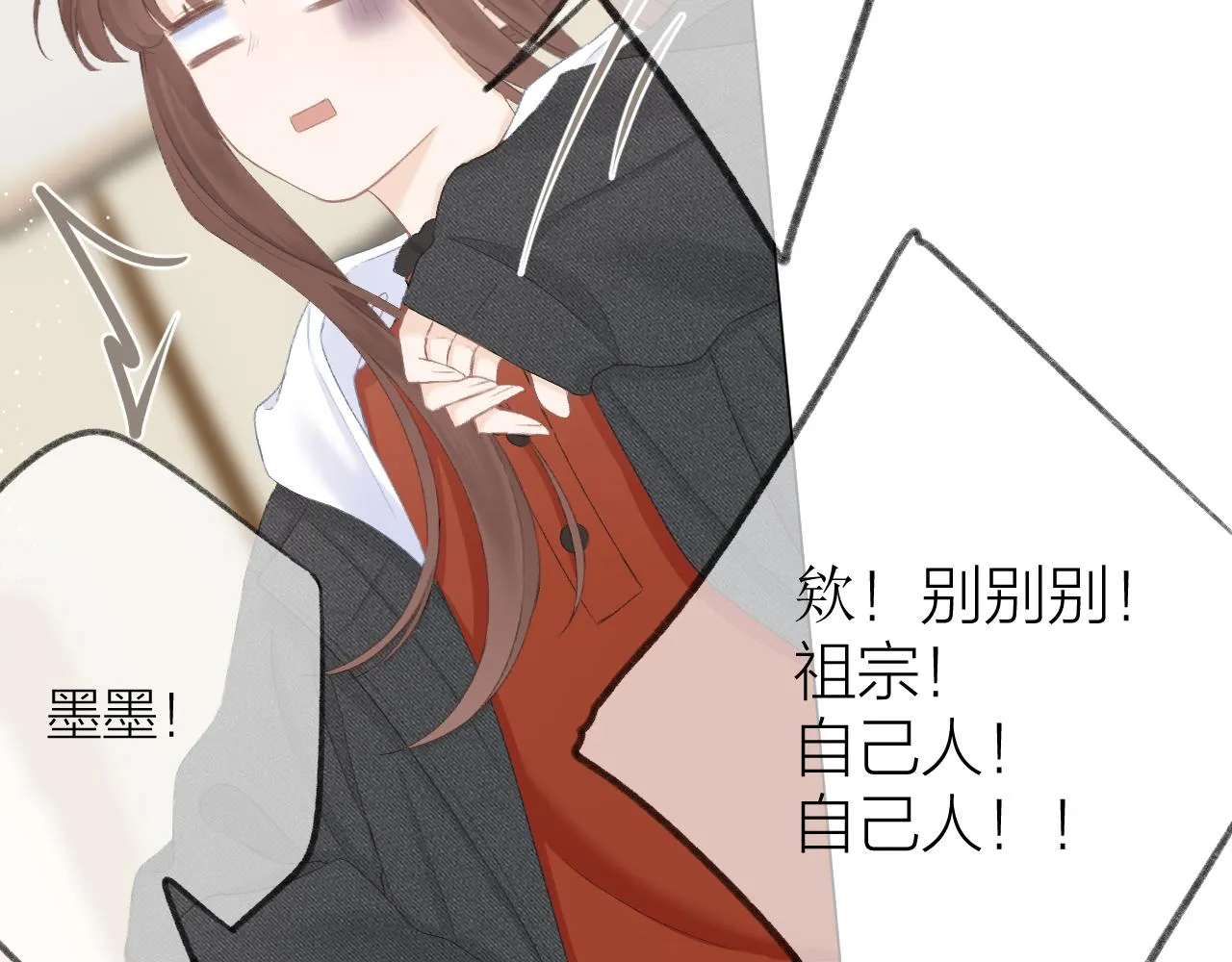 第41话 别有用心 第22页