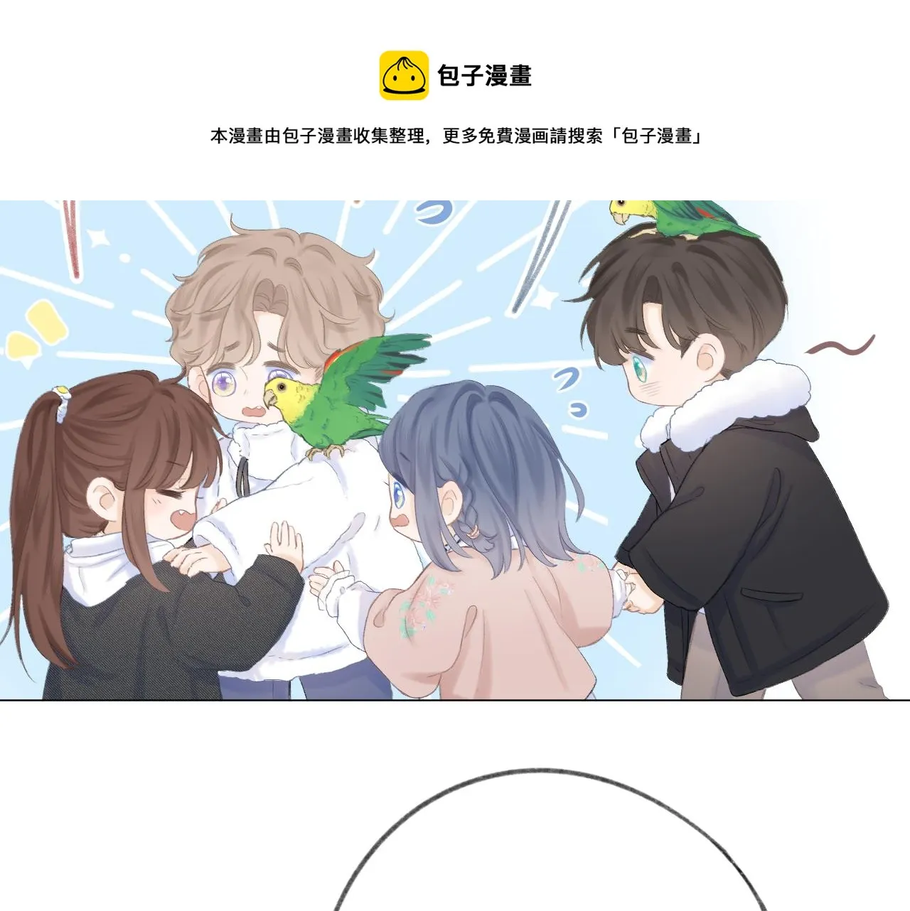 第41话 别有用心 第31页