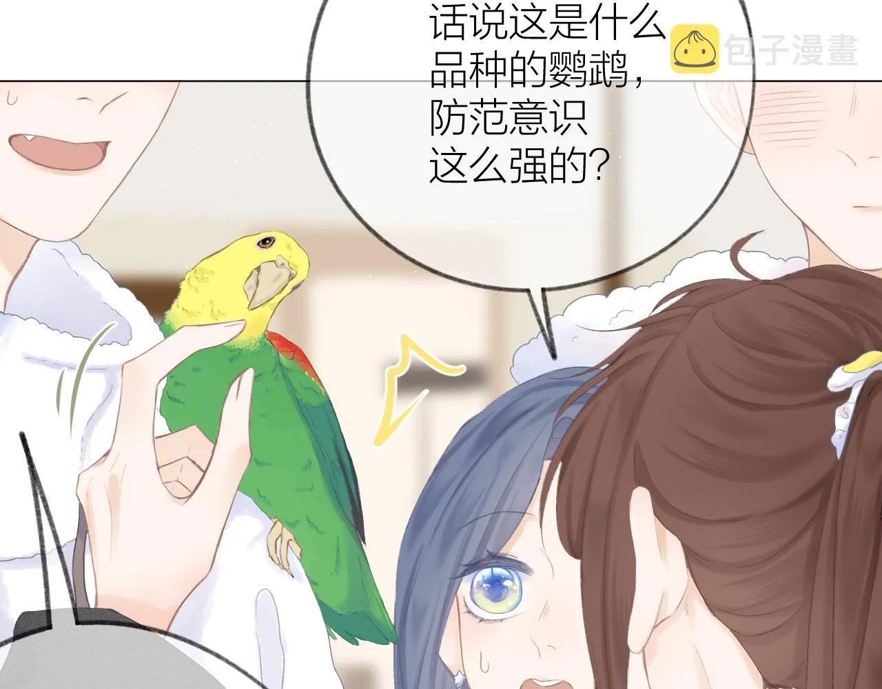 第41话 别有用心 第32页