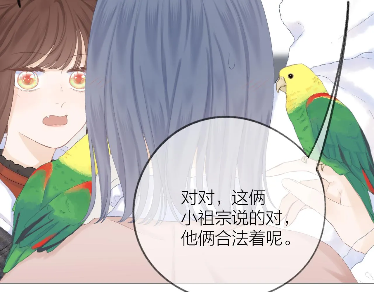 第41话 别有用心 第37页