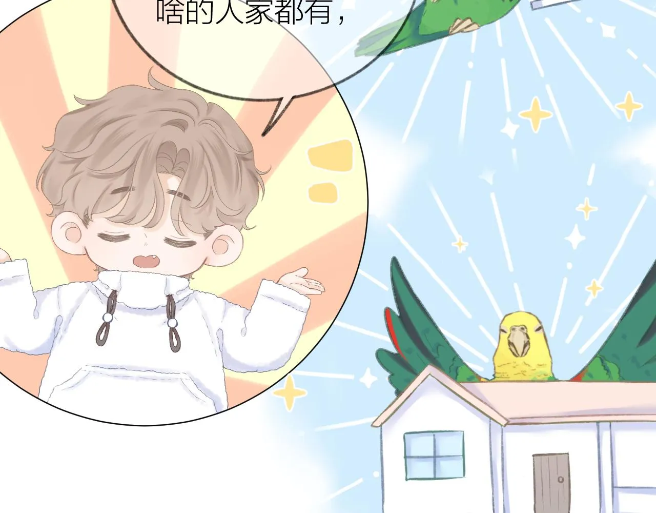 第41话 别有用心 第40页