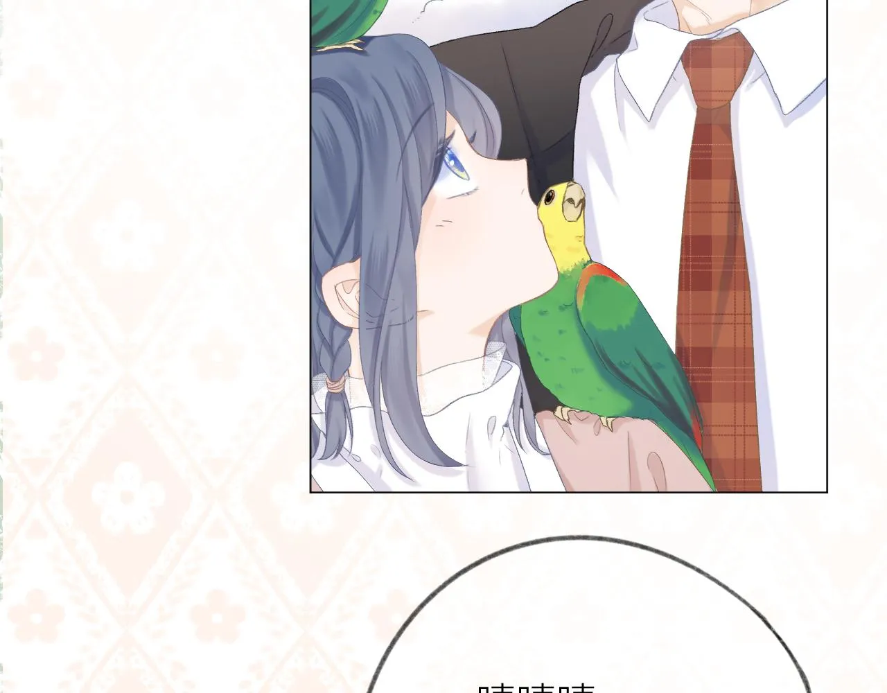 第41话 别有用心 第43页