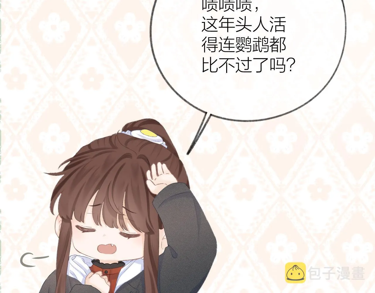 第41话 别有用心 第44页