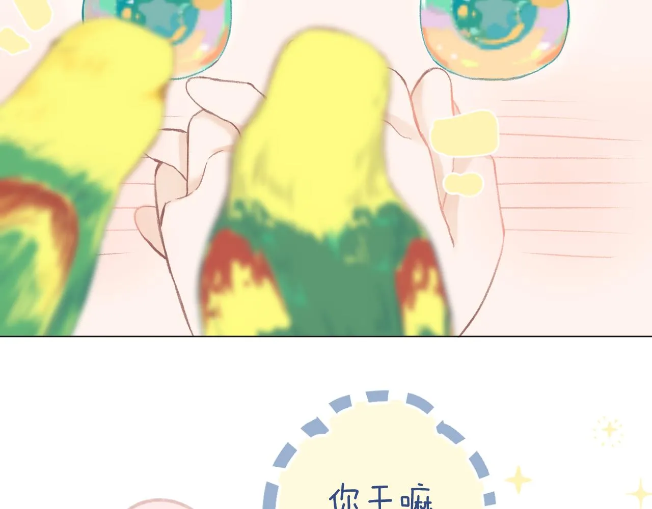 第41话 别有用心 第47页