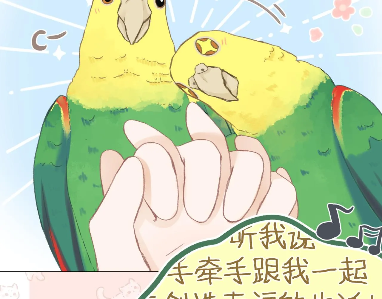 第41话 别有用心 第50页