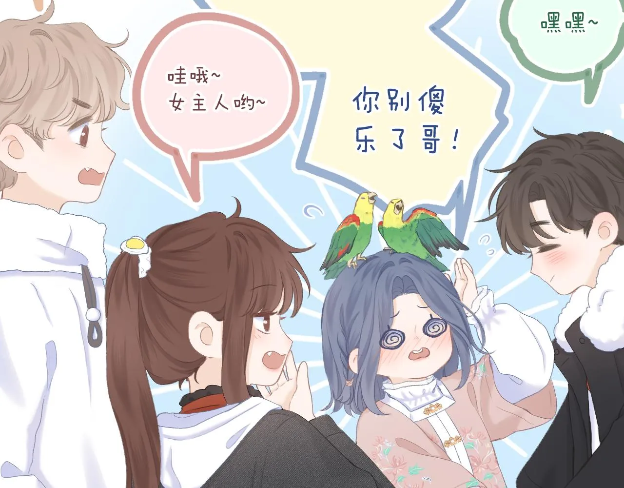 第41话 别有用心 第54页