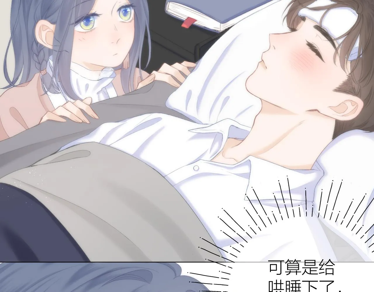 第41话 别有用心 第59页