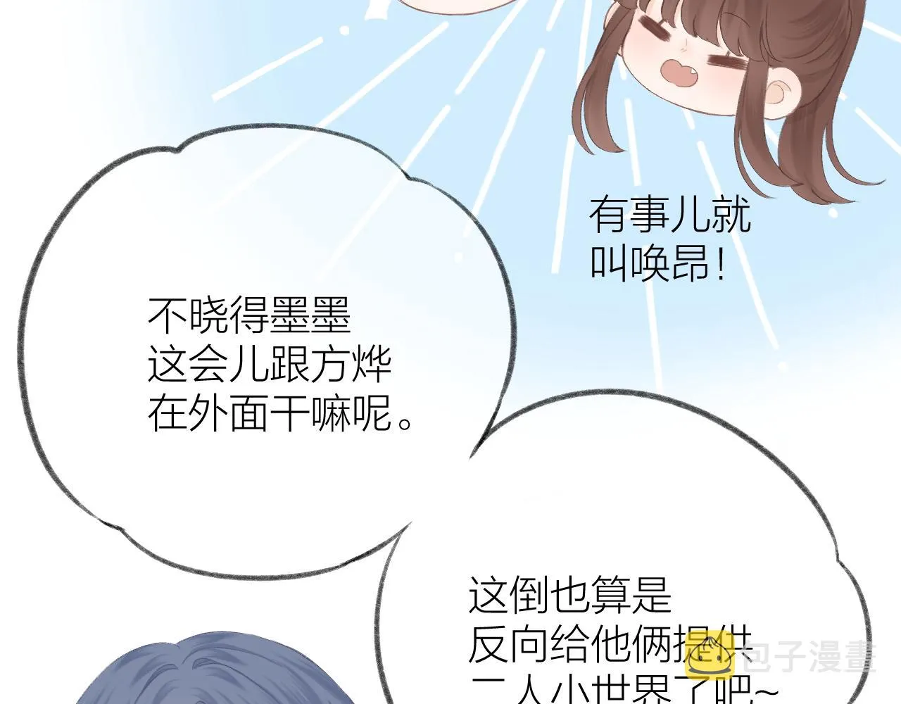 第41话 别有用心 第62页