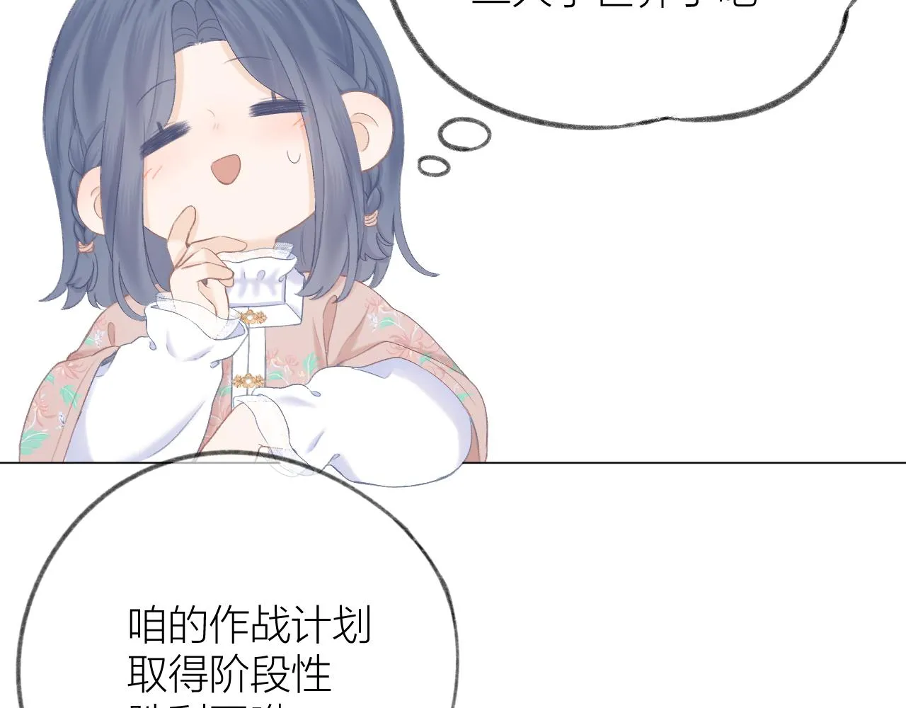 第41话 别有用心 第63页