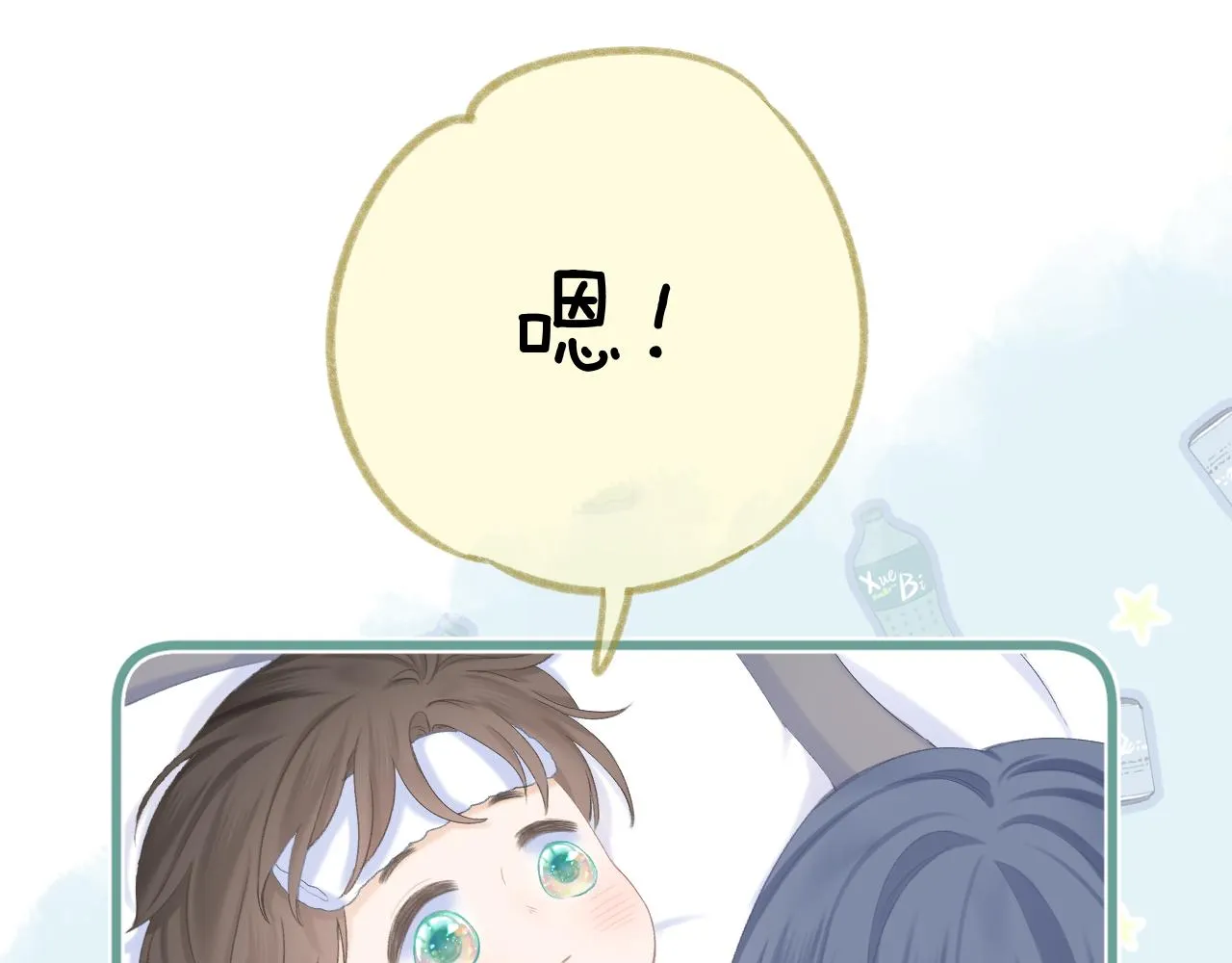 第41话 别有用心 第68页
