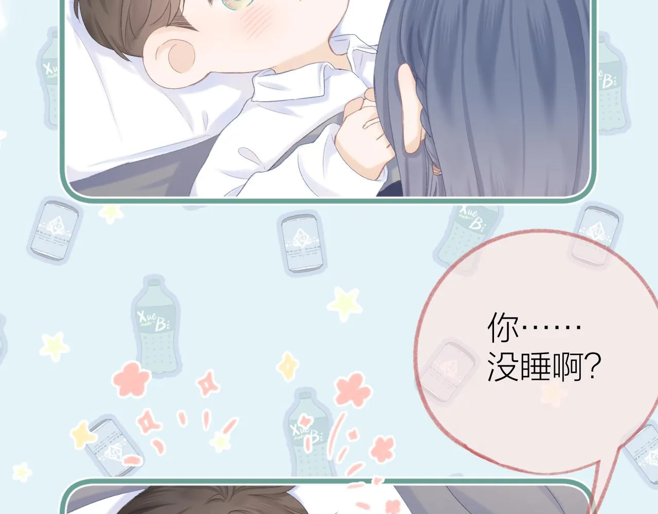 第41话 别有用心 第69页