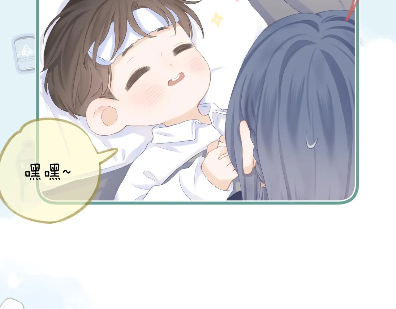 第41话 别有用心 第70页