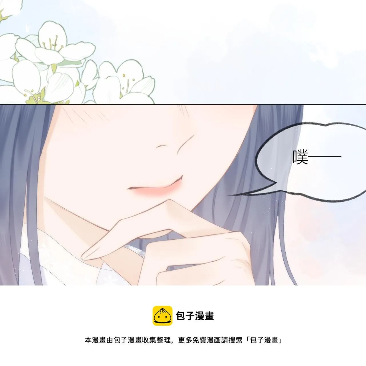 第41话 别有用心 第71页