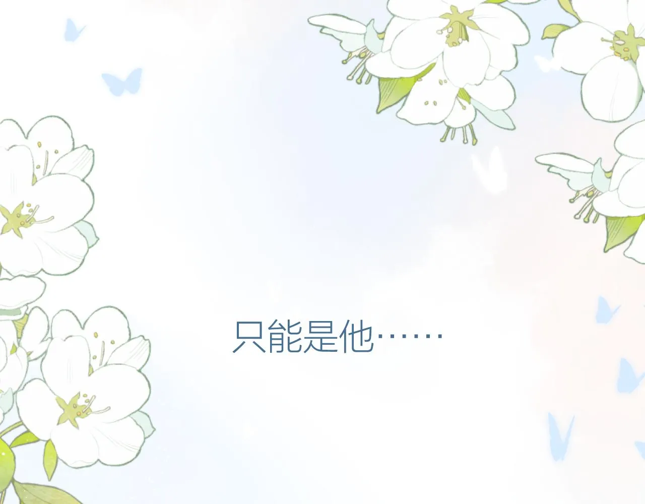 第41话 别有用心 第76页