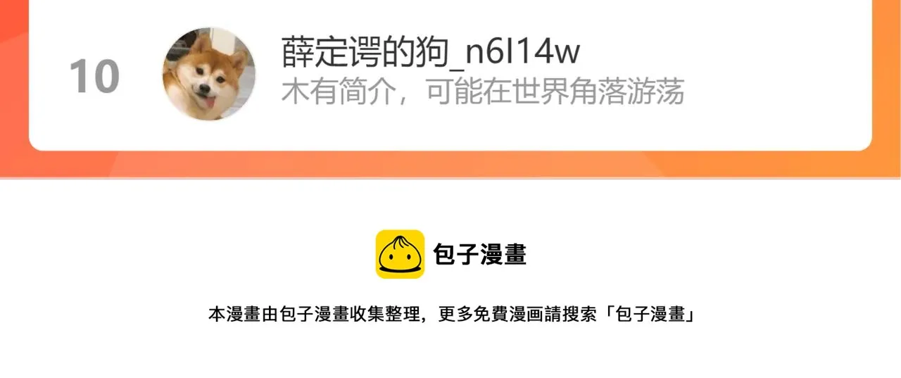 第41话 别有用心 第83页