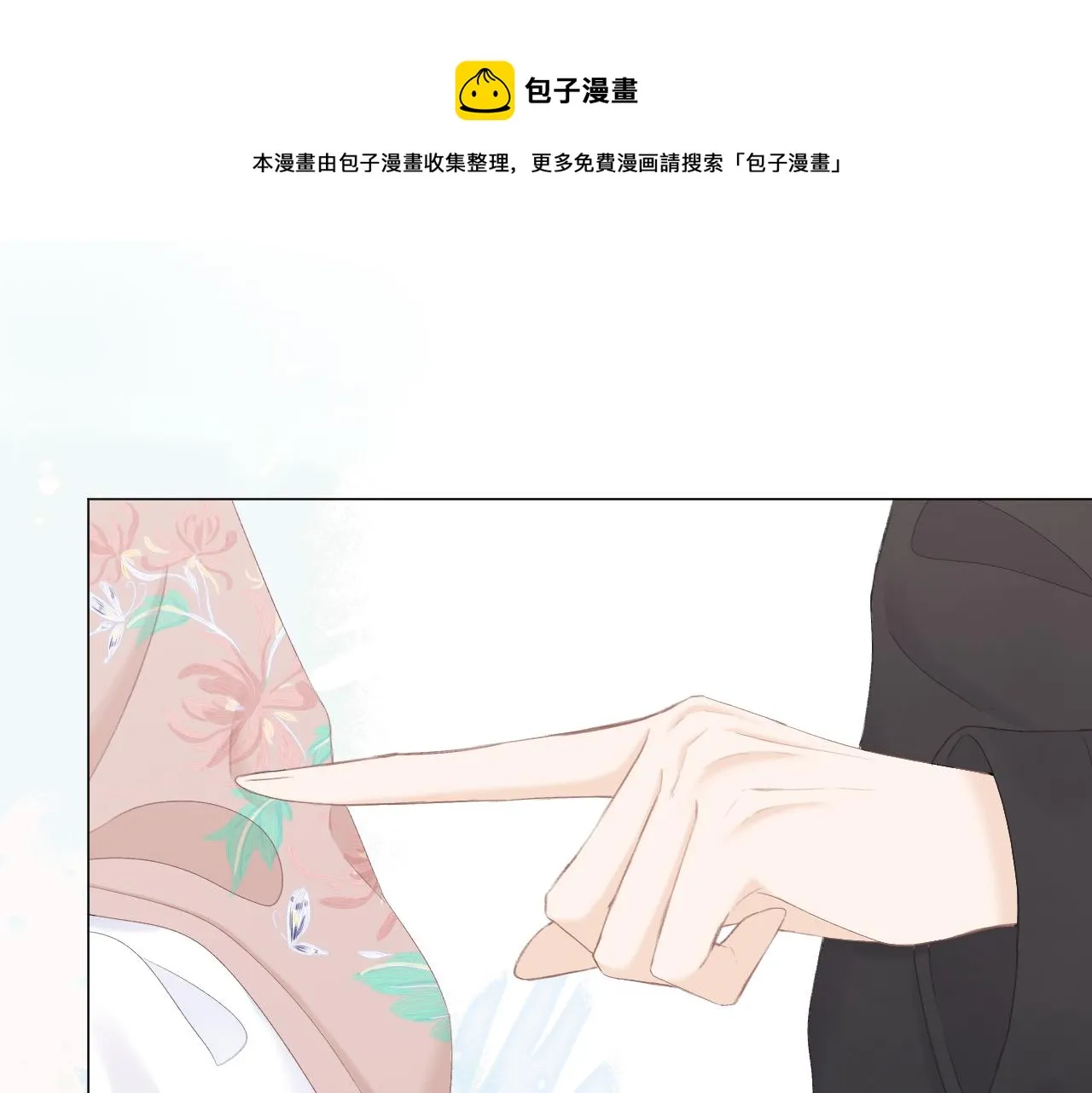 第40话 醉酒 第1页