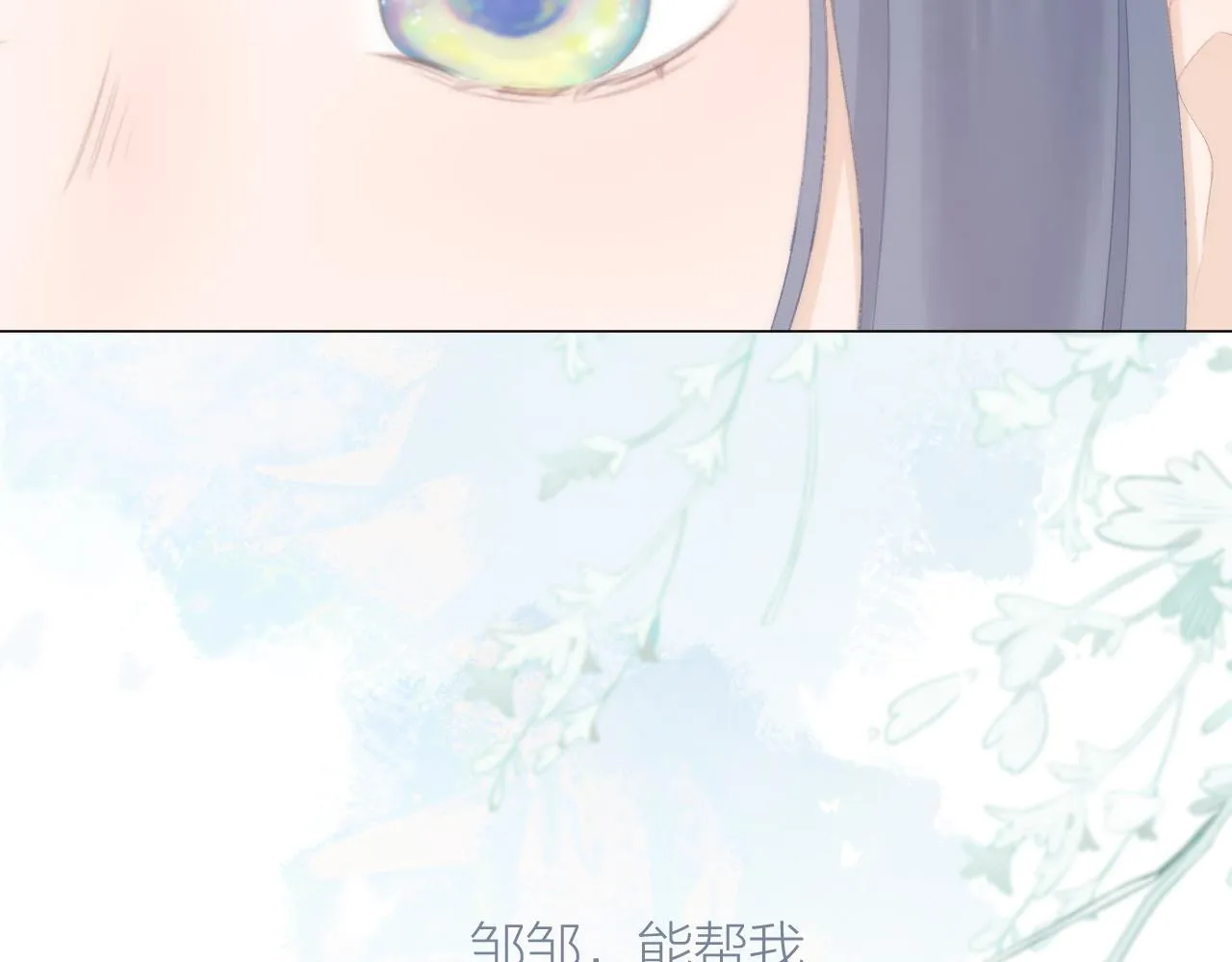 第40话 醉酒 第3页