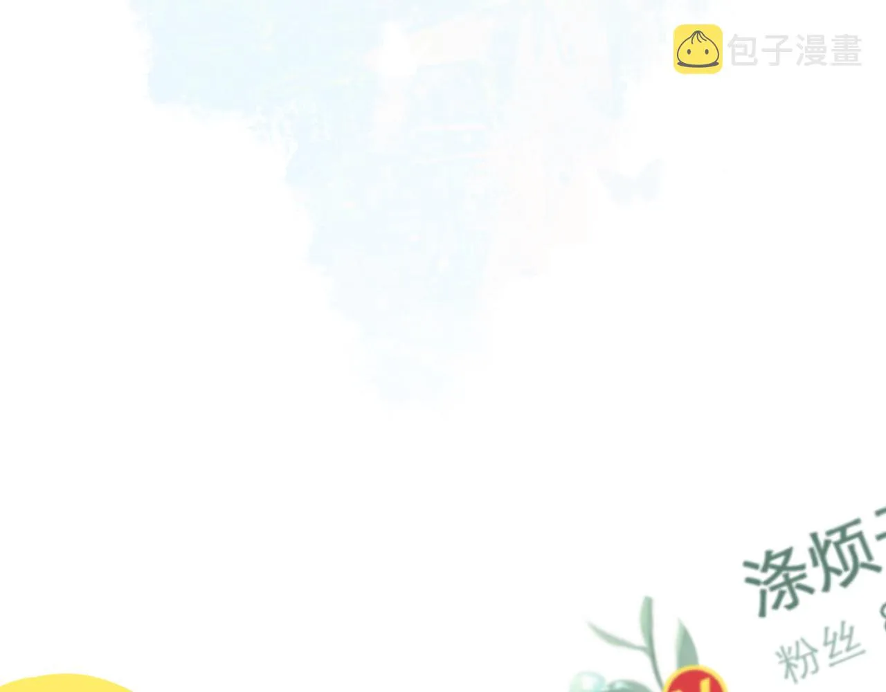 第40话 醉酒 第6页