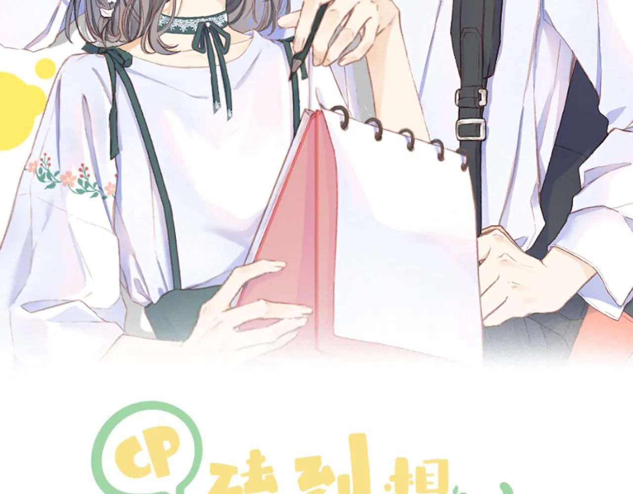 第40话 醉酒 第8页