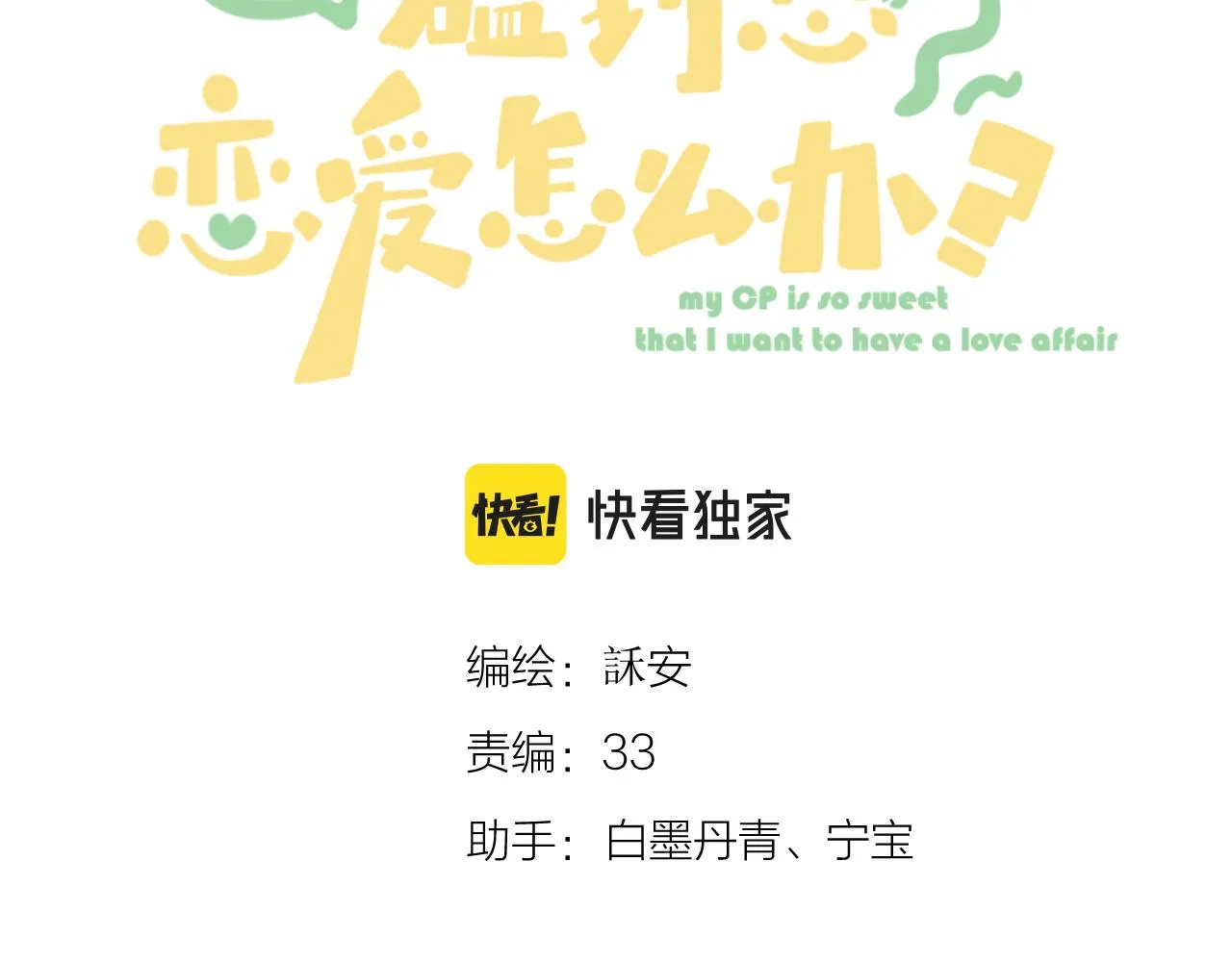 第40话 醉酒 第9页