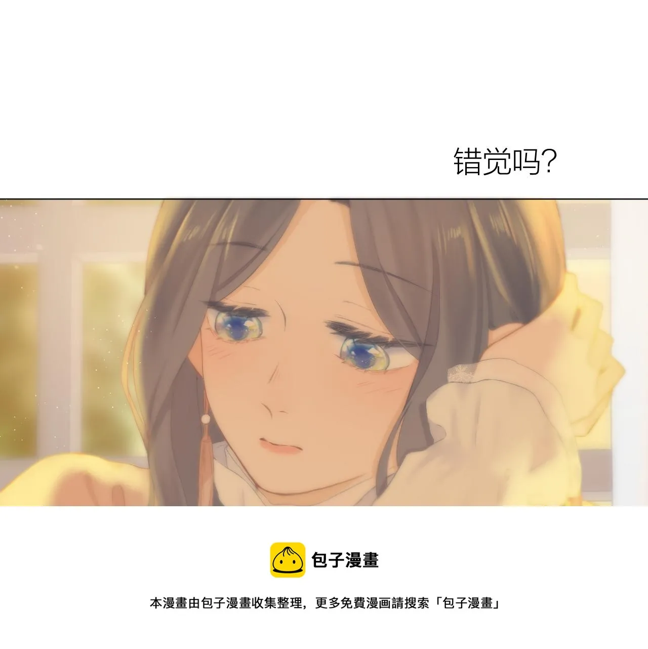第40话 醉酒 第11页