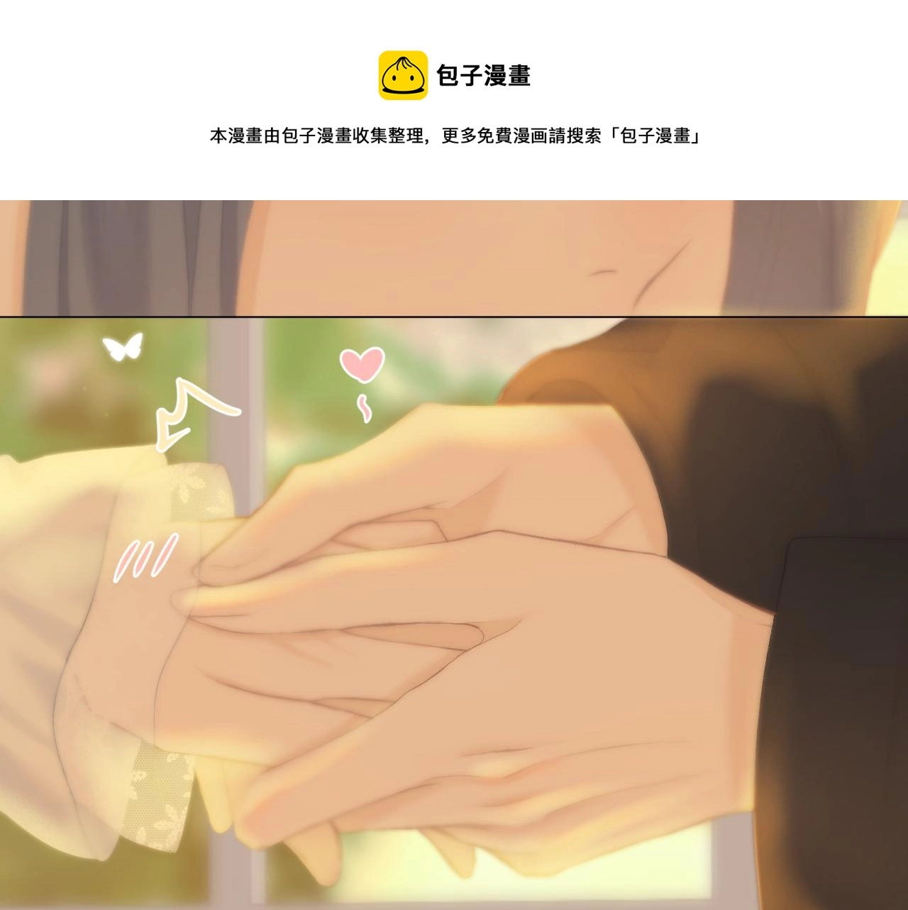 第40话 醉酒 第21页