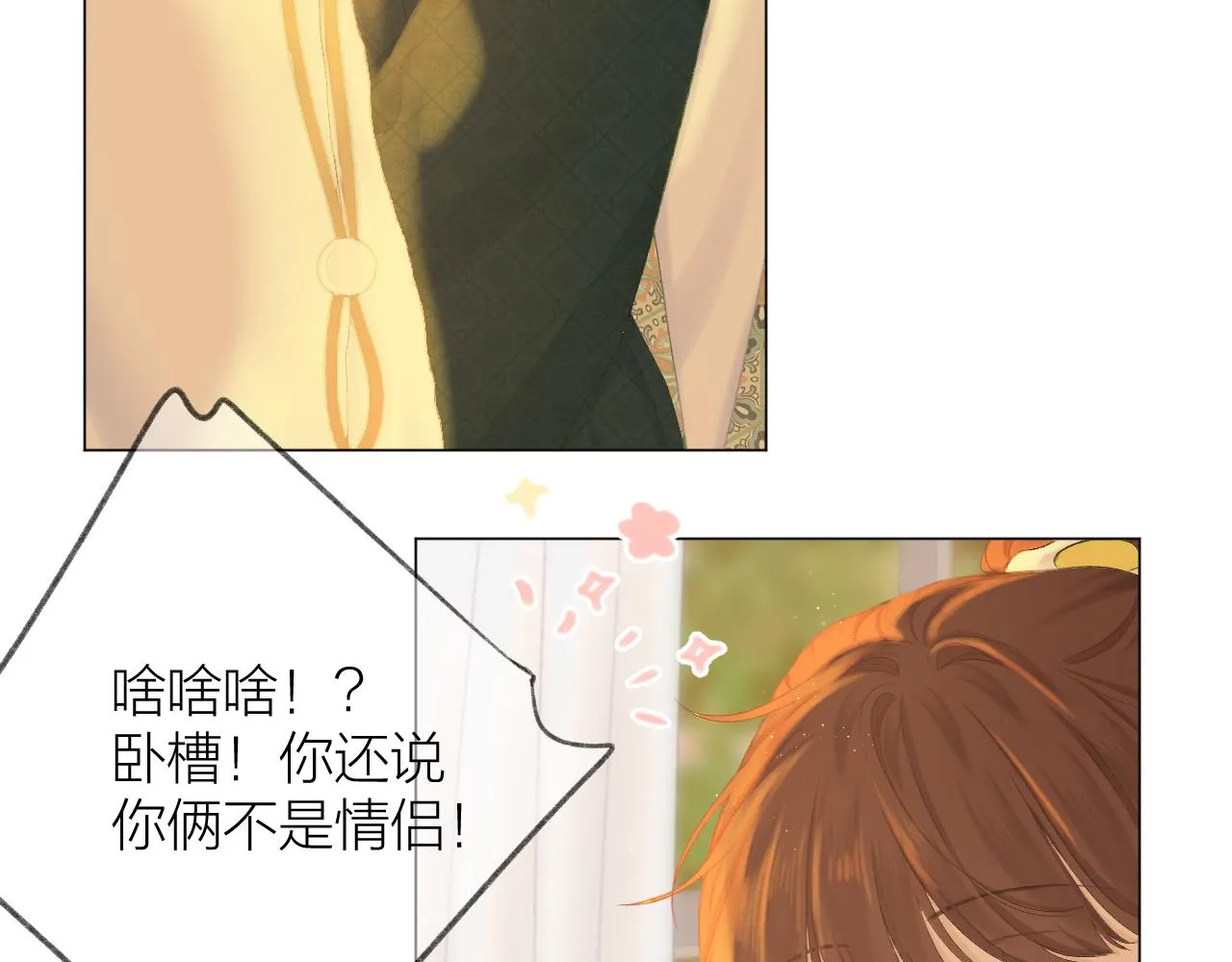 第40话 醉酒 第32页