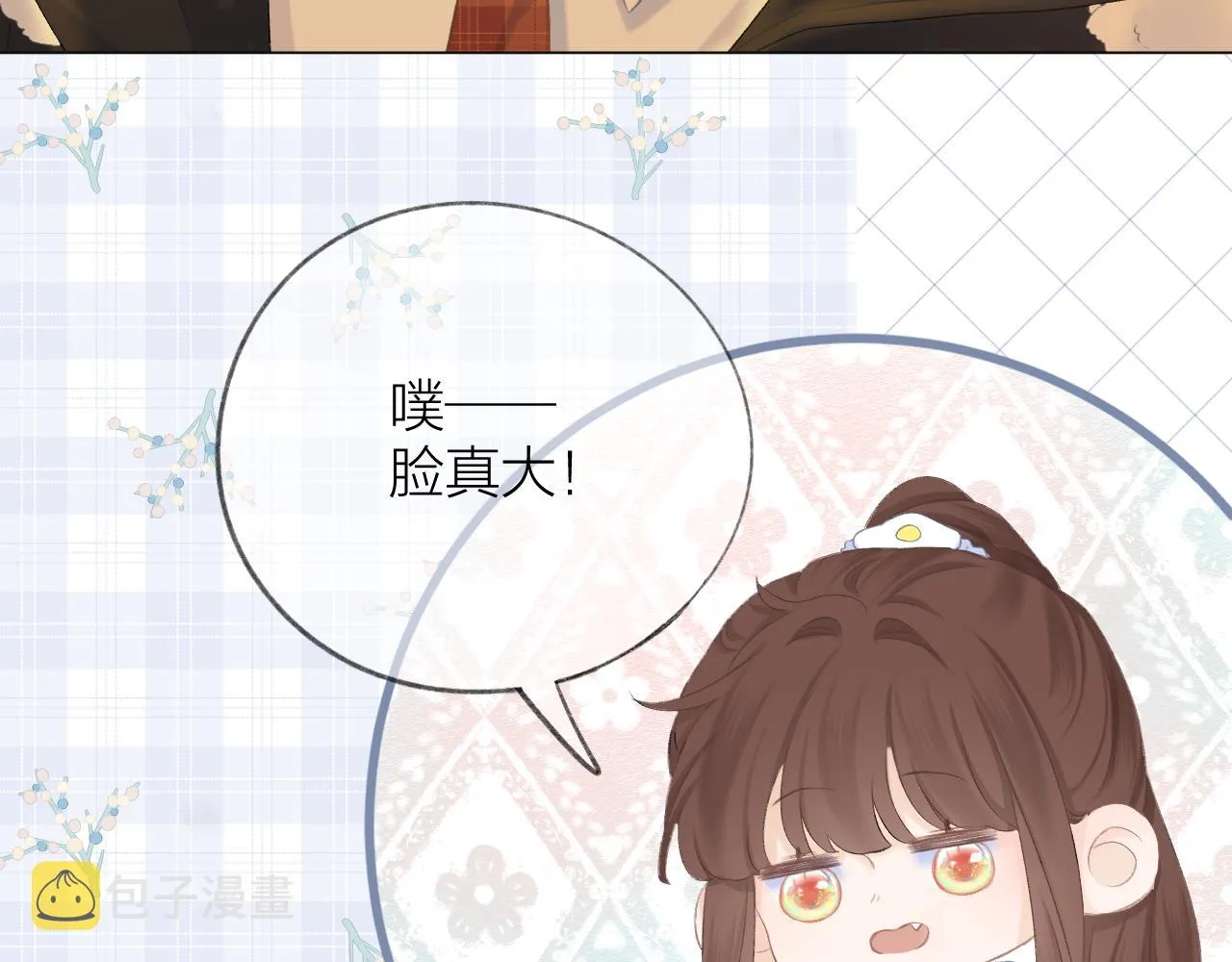 第40话 醉酒 第43页
