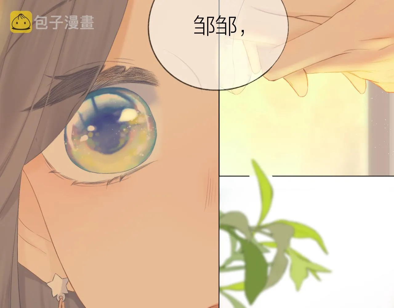 第40话 醉酒 第48页
