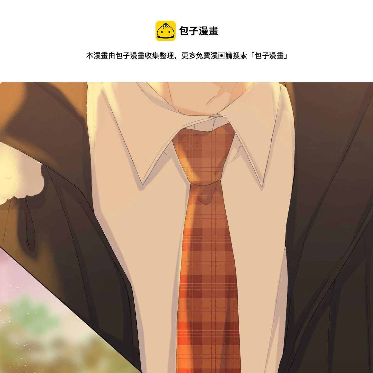 第40话 醉酒 第51页