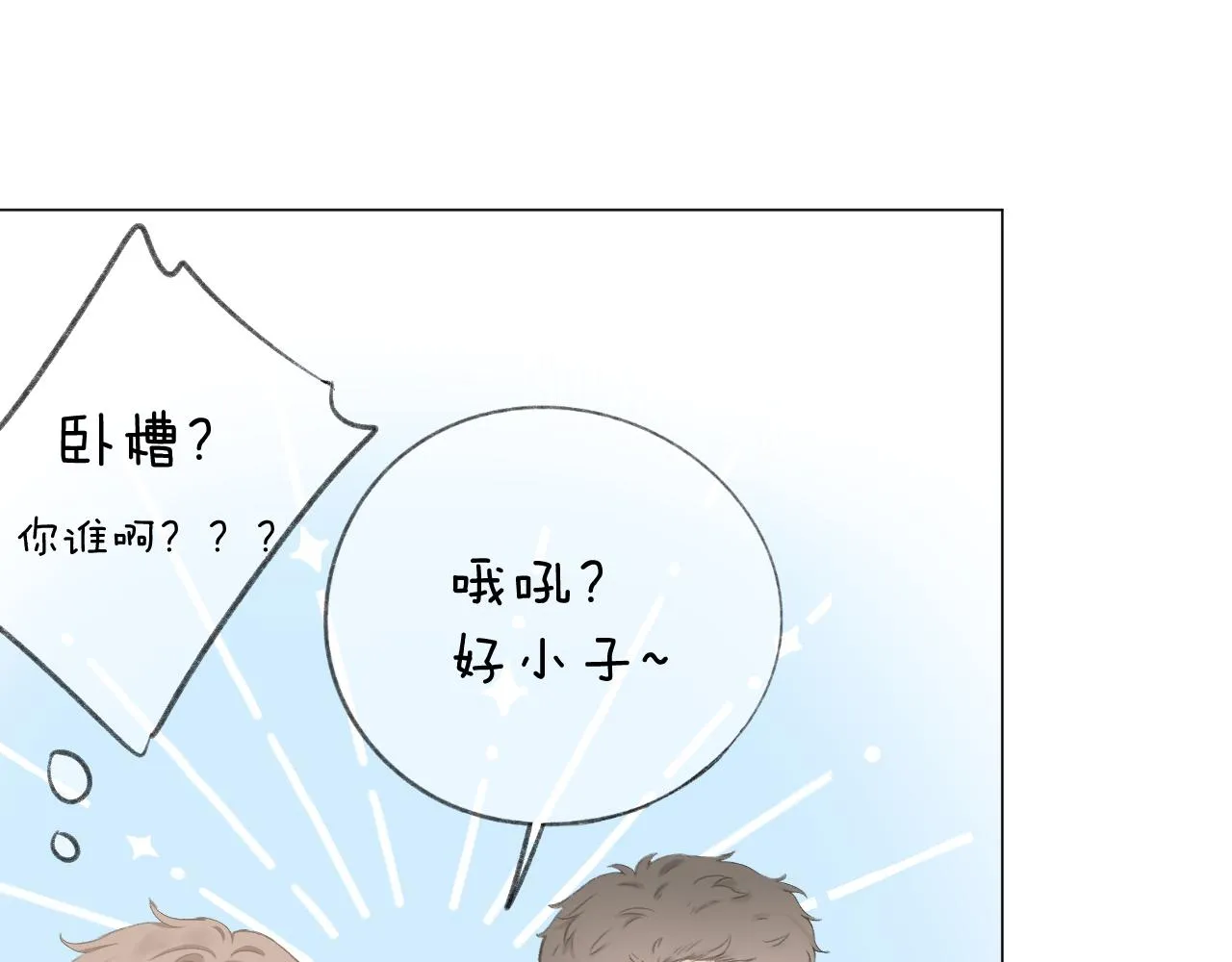 第40话 醉酒 第55页