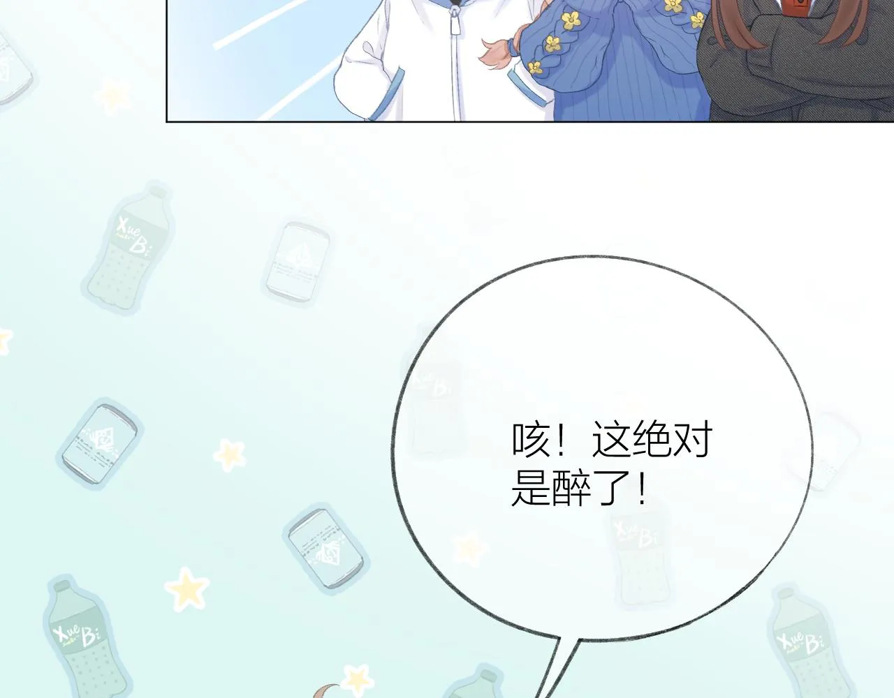 第40话 醉酒 第58页