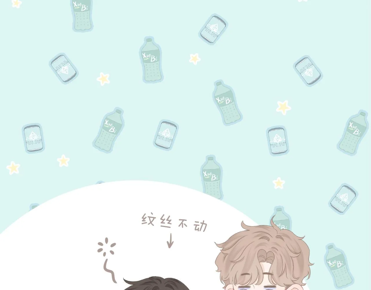 第40话 醉酒 第70页