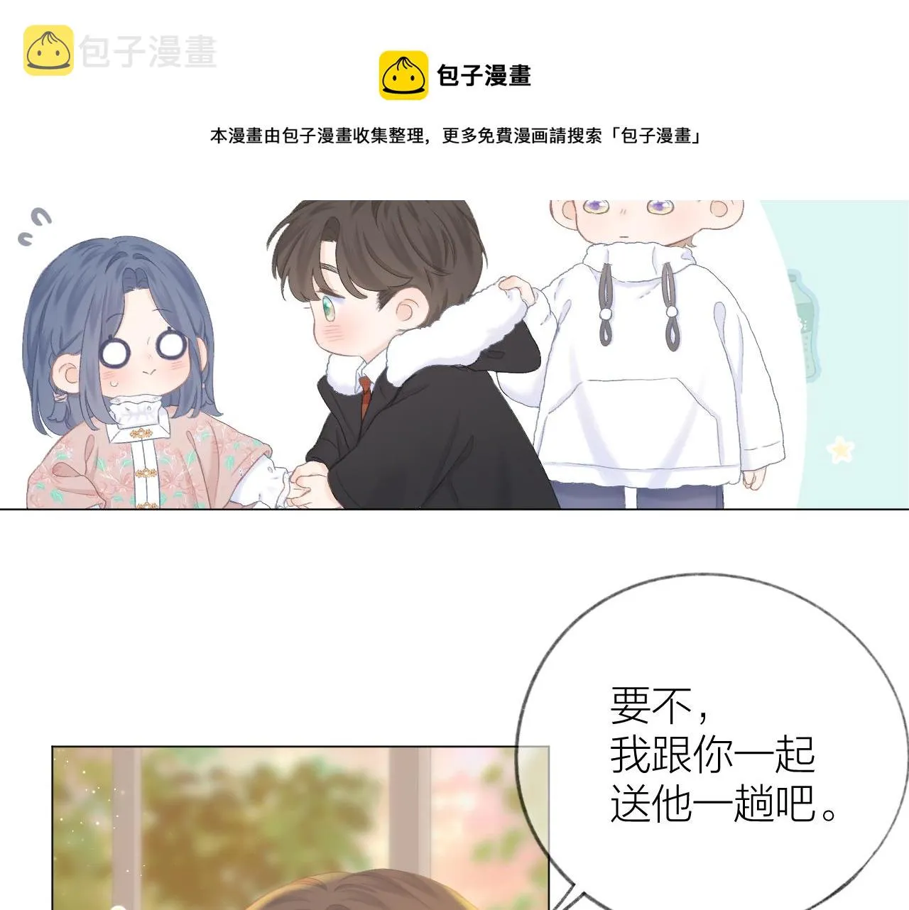 第40话 醉酒 第71页