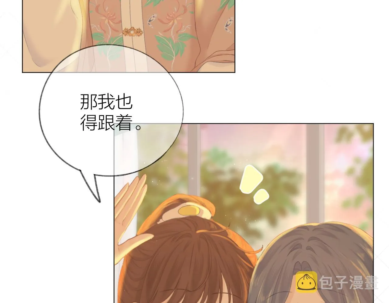 第40话 醉酒 第73页