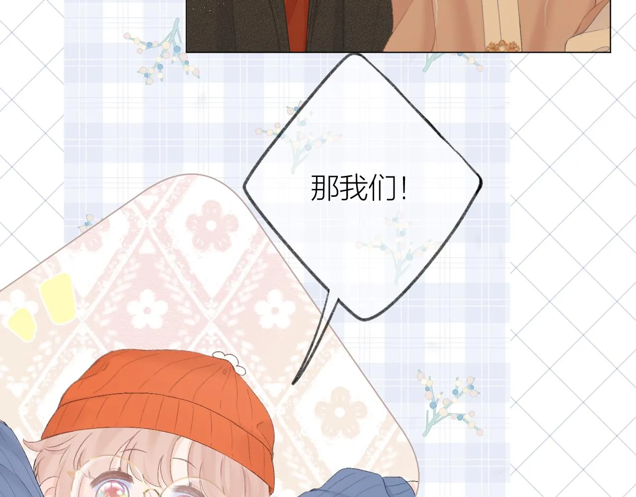 第40话 醉酒 第75页