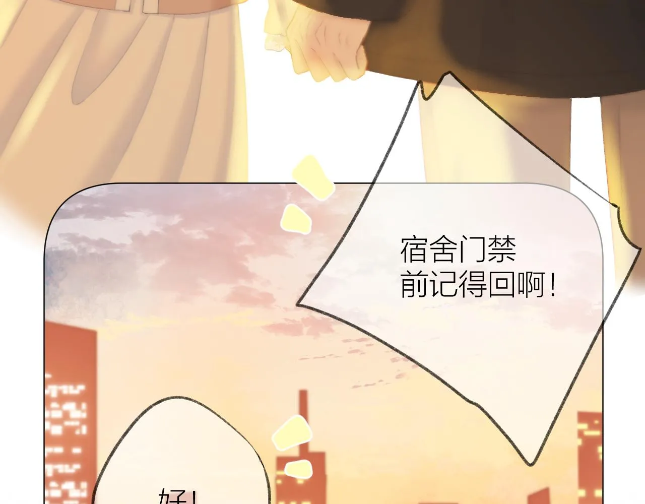 第40话 醉酒 第80页