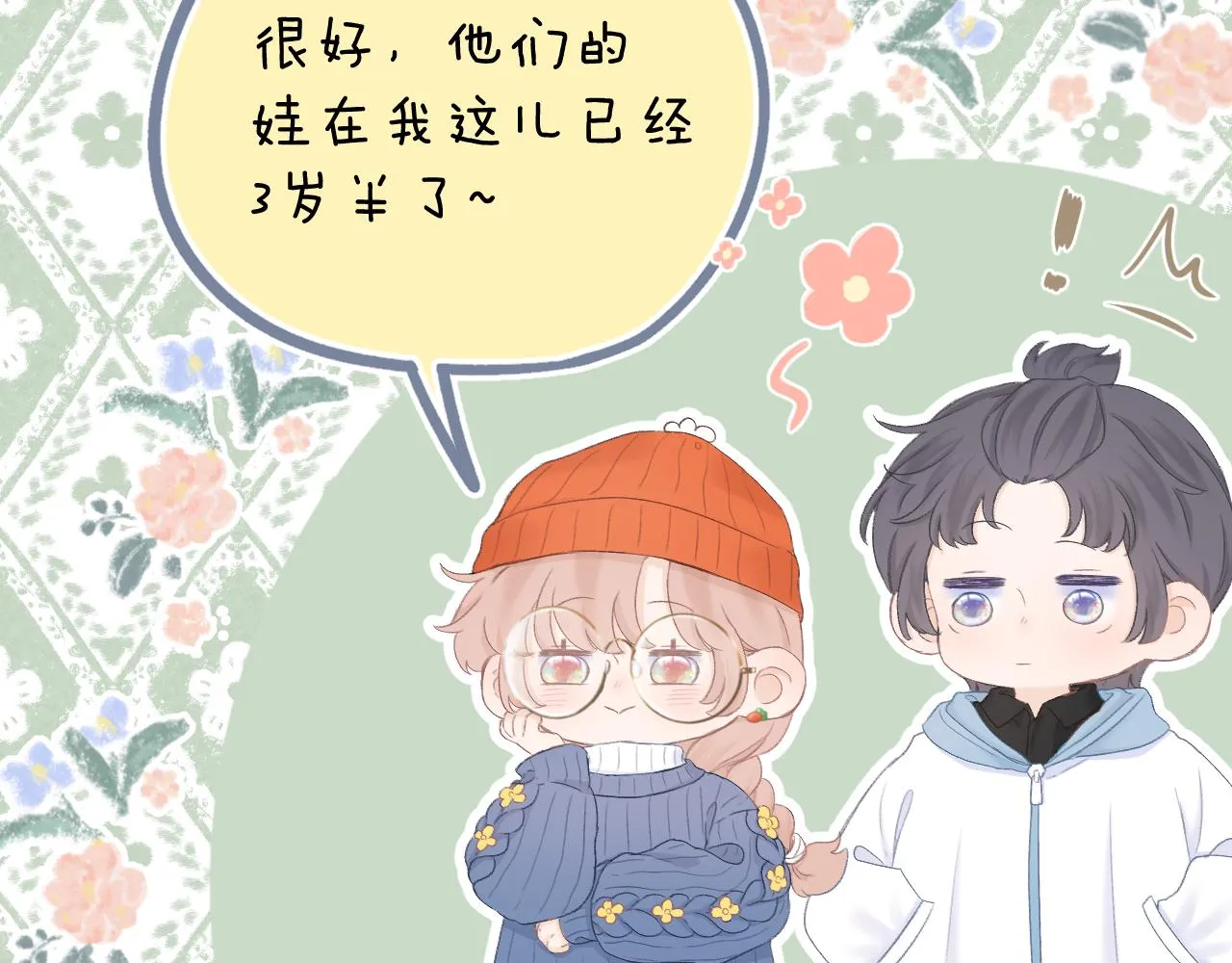 第40话 醉酒 第82页