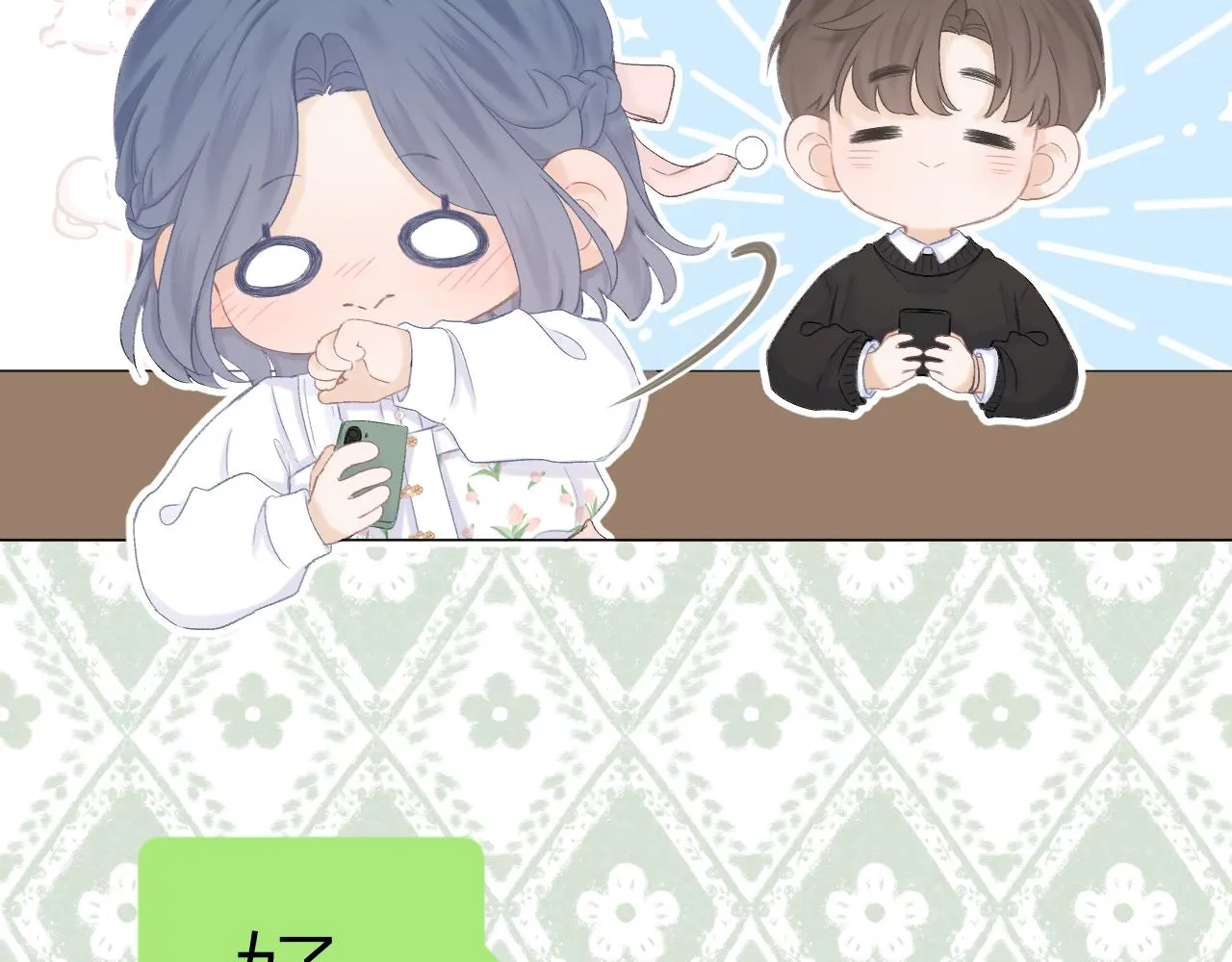 第45话 告白 第4页