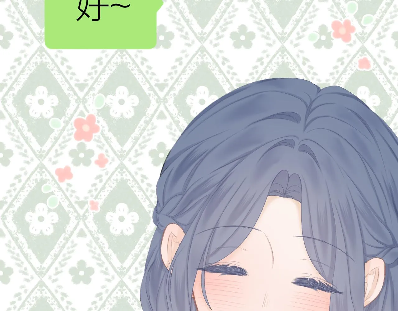第45话 告白 第5页